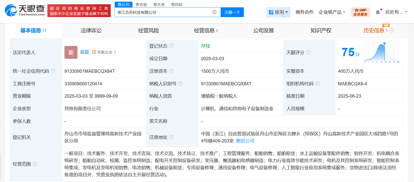 吉利遠程汽車攜手浙江芯舟科技，共謀新能源領域新篇章 機電耦合系統研發合作啟動