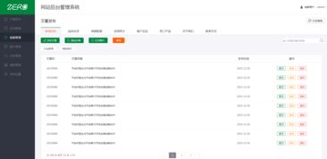 簡潔扁平化cms網(wǎng)站后臺管理系統(tǒng)網(wǎng)站模板全套免費下載 前端模板 php中文網(wǎng)源碼