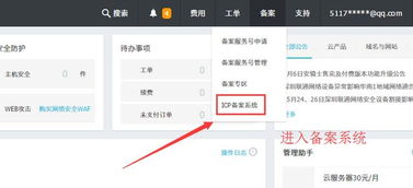超低成本搭建淘客cms網(wǎng)站教程