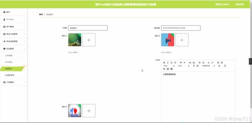 flask框架的基于web的辦公用品網(wǎng)上銷售管理系統(tǒng)的設(shè)計與實現(xiàn)tm8q6 python 源碼