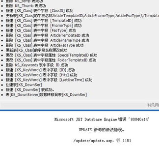 b 3升級程序出現錯誤 領先建站cms提供服務商 我們專注于cms建站產品的研發