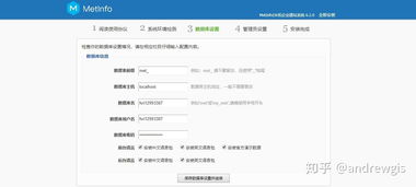 企業網站CMS網絡安裝指南